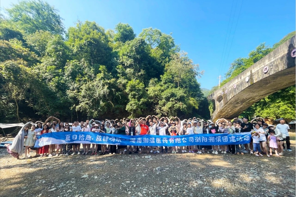 夏日拾趣，放肆嗨玩！J9直营集团集团旗下医药配送平台——J9直营集团医药溯溪团建行